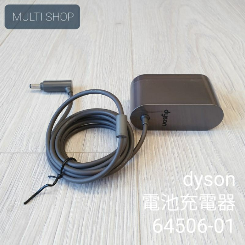 《MULTI SHOP二手好物》dyson戴森原廠 電池充電器 充電線 變壓器 電源線 64506-01