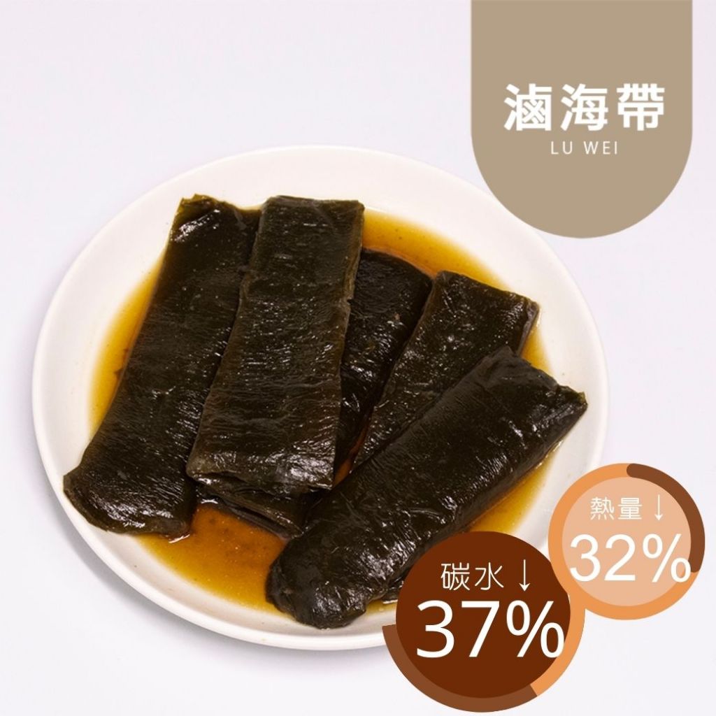 黃正宜生酮餐 無醣滷海帶 生酮滷味 生酮加熱食品 低醣低油脂 生酮滷味 無油滷味 無糖滷味 滷海帶 keto