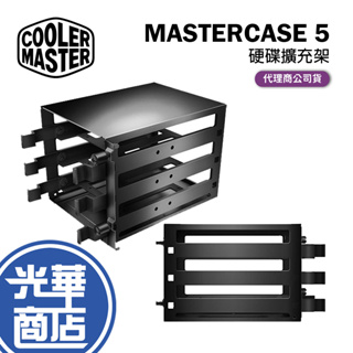 CoolerMaster 酷瑪 MASTERCASE 5系列 硬碟擴充架 MCA-0005-K3HD0 光華商場