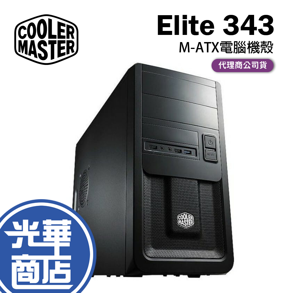 【免運直送】Cooler Master 酷碼 Elite 343 電腦機殼 微型ATX RC-343 光華商場 公司貨