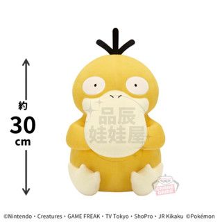 蝦皮免運🇯🇵日版「景品」本體30公分 大娃娃/ 可達鴨 寶可夢 BANDAI 萬代 BANPRESTO 萬普 布偶