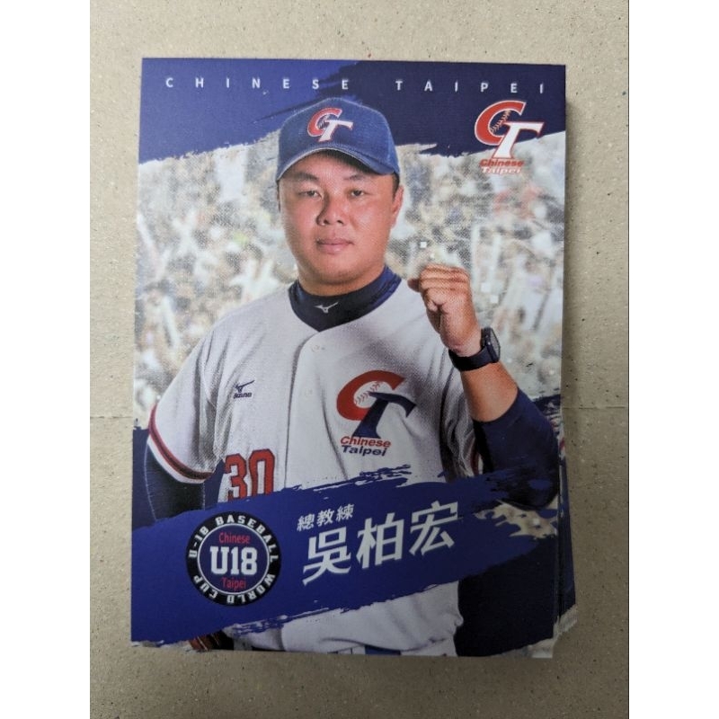 中華隊 教練團 球員卡 2023台灣棒球小英雄