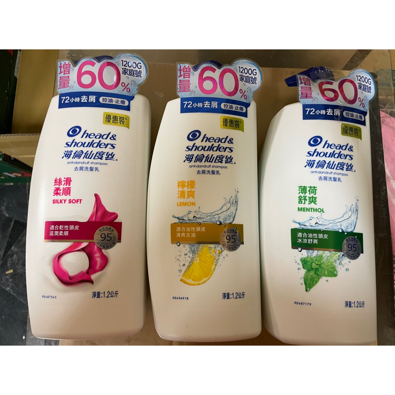 ［此容量廠商已停產，庫存賣完就沒有了］海倫仙度絲1200ml（ 24H出貨 ）