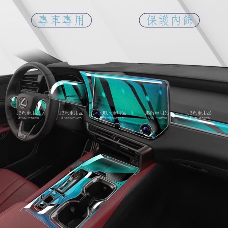 新車必備‼️🇹🇼現貨 LEXUS 23年後 RX TPU膜 犀牛皮 螢幕鋼化膜 貼膜 保護膜 RX350h RX450h