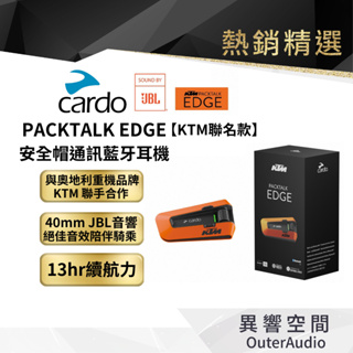 【Cardo】PACKTALK EDGE 安全帽通訊藍牙耳機 【KTM聯名款】原廠公司貨 保固2年