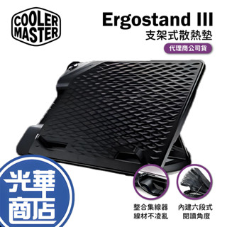 Cooler Master 酷碼 NotePal Ergostand III 支架式 散熱座 6段式 23cm 散熱風扇