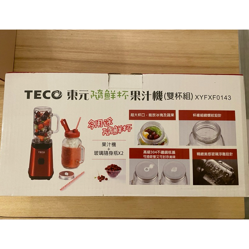 (全新未使用)TECO東元 隨鮮杯果汁機600ml(XYFXF0143)(北港、虎尾可面交)