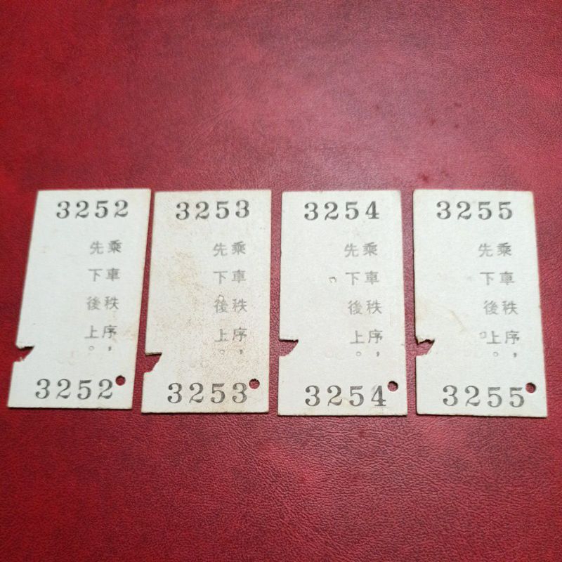 台鐵普通．快車通用硬式火車票,民國89年和平至花蓮4張連號合售,票號3252~3255