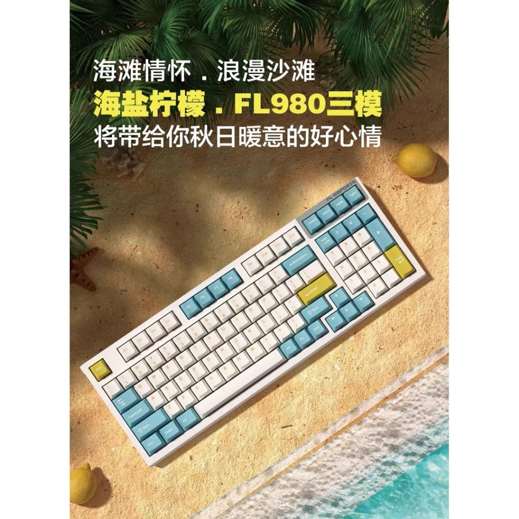 腹靈FL980 白軸/紅軸 三模熱插拔機械鍵盤