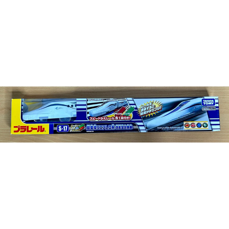 全新 Plarail 鐵道王國 S-17 超電導L0系磁浮列車 自動變速火車 多美火車 Tomy