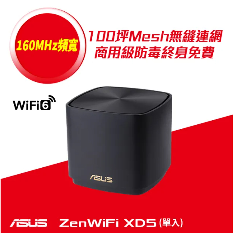 拆封品)ASUS 華碩 ZENWIFI XD5 單入組 AX3000 Mesh 雙頻網狀 WiFi 6 無線路由器 黑色