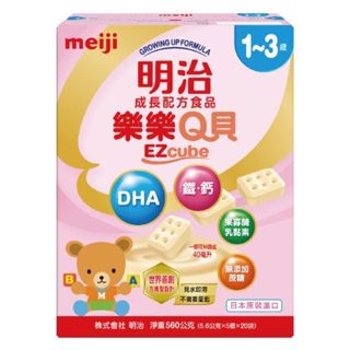 明治Meiji 金選成長樂樂Q貝成長配方食品560g(3盒|6盒)【贈小熊擦手巾】【麗緻寶貝】