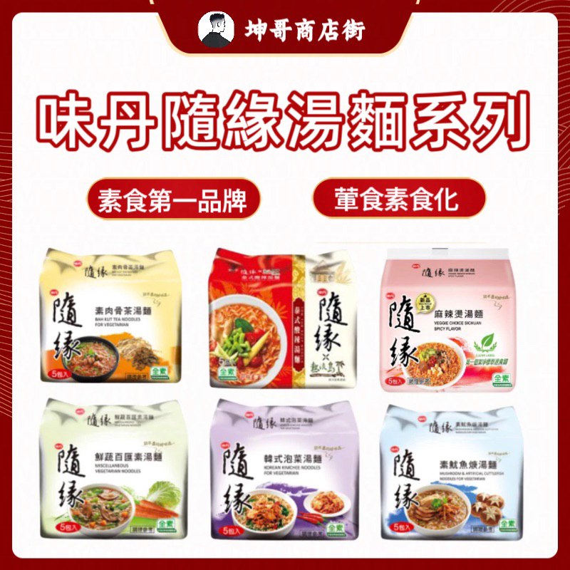 魷魚羹泡麵的價格推薦 - 2025年10月 | 比價比個夠BigGo