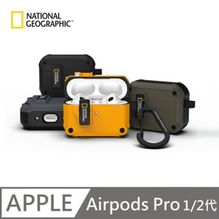 National Geographic 國家地理 磁吸 自動開蓋 耳機保護殼 適用 AirPods Pro 2 / 1代