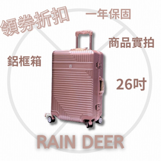 折扣特價 福利箱 RAIN DEER 粉色 鋁框行李箱 26吋 旅行箱 拉桿箱 硬殼箱