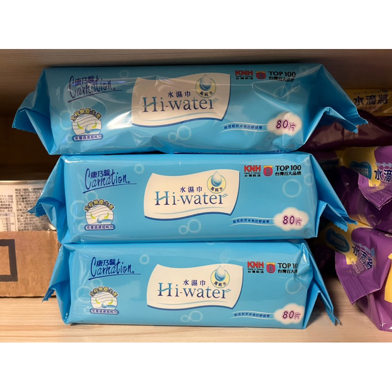 康乃馨Hi-water水濕巾 80片 三包一起賣 濕紙巾 紙巾 濕巾