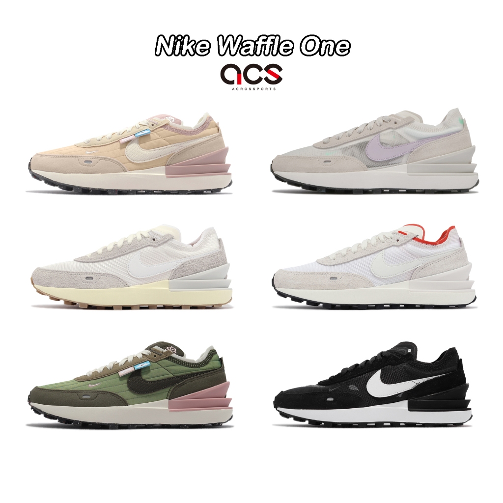 Nike 休閒鞋 Wmns Waffle One 灰 紫 黑 桃紅 女鞋 百搭款 任選 韓系【ACS】