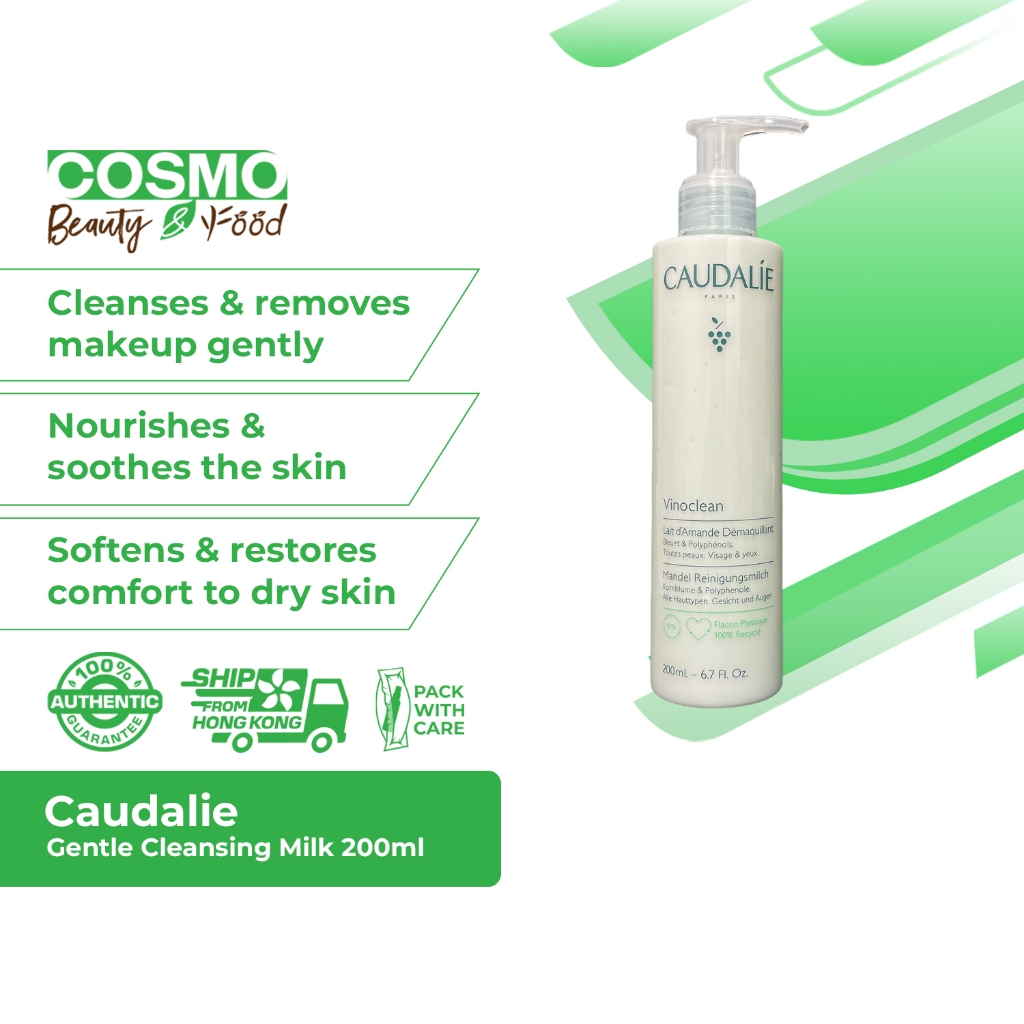 Caudalie 歐緹麗 溫和潔膚乳液 200ml｜溫和卸妝 潔淨滋養二合一