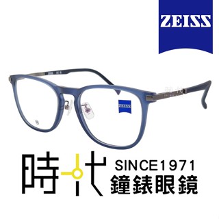 【ZEISS 蔡司】鈦金屬 光學鏡框眼鏡 ZS22711LB 410 藍色長方形框/藍色鏡腳 52mm