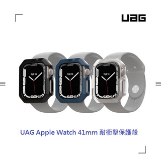 UAG Apple Watch 41mm 耐衝擊保護殼