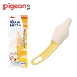 HI,MAMA&BABY-日本貝親PIGEON寬口母乳實感奶嘴刷(單入)