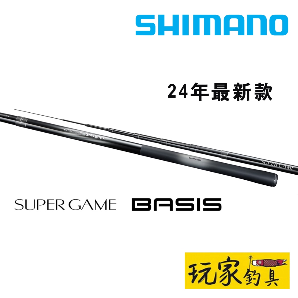 ｜玩家釣具｜SHIMANO 24 SUPER GAME BASIS 平價 本流竿 溪流竿