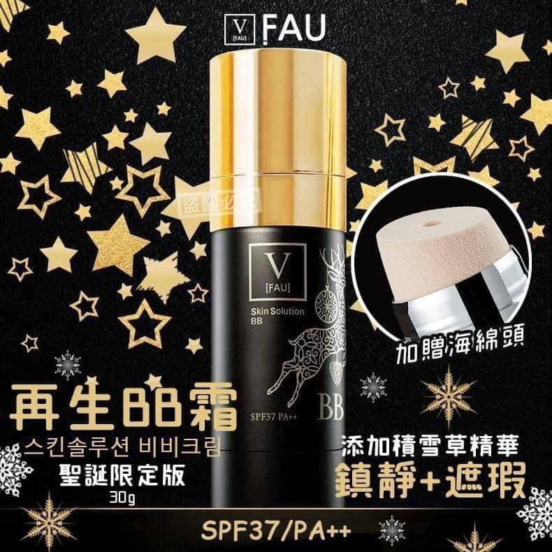 現貨效期26/12☛韓國 A FAU 冬日 聖誕 小鹿款 再生BB霜 小黑管 加送海綿頭 30g SPF37【魔女美妝】