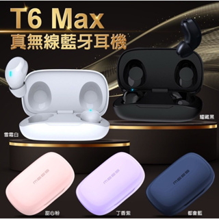 MEES T6 Max 無線藍牙耳機 Bluetooth 耳機 防水 藍芽耳機 觸控 無線耳機 No