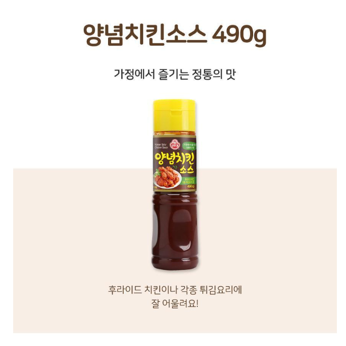 ☘KS購物網☘韓國 奧多吉 韓式炸雞醬(洋釀甜辣)490g 效期：2024.12.04