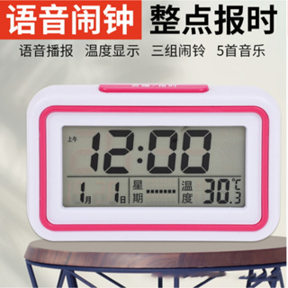 【二手】大螢幕 LCD自動報時鐘 老人 盲人 電子鐘 鬧鐘 中文語音報時 聰明鐘