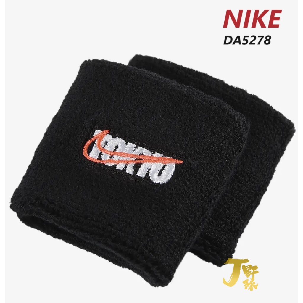 日本 NIKE 運動護腕 (雙手組) TOKYO 東京 3吋 刺繡LOGO 棒球護腕 網球護腕 短護腕 DA5278