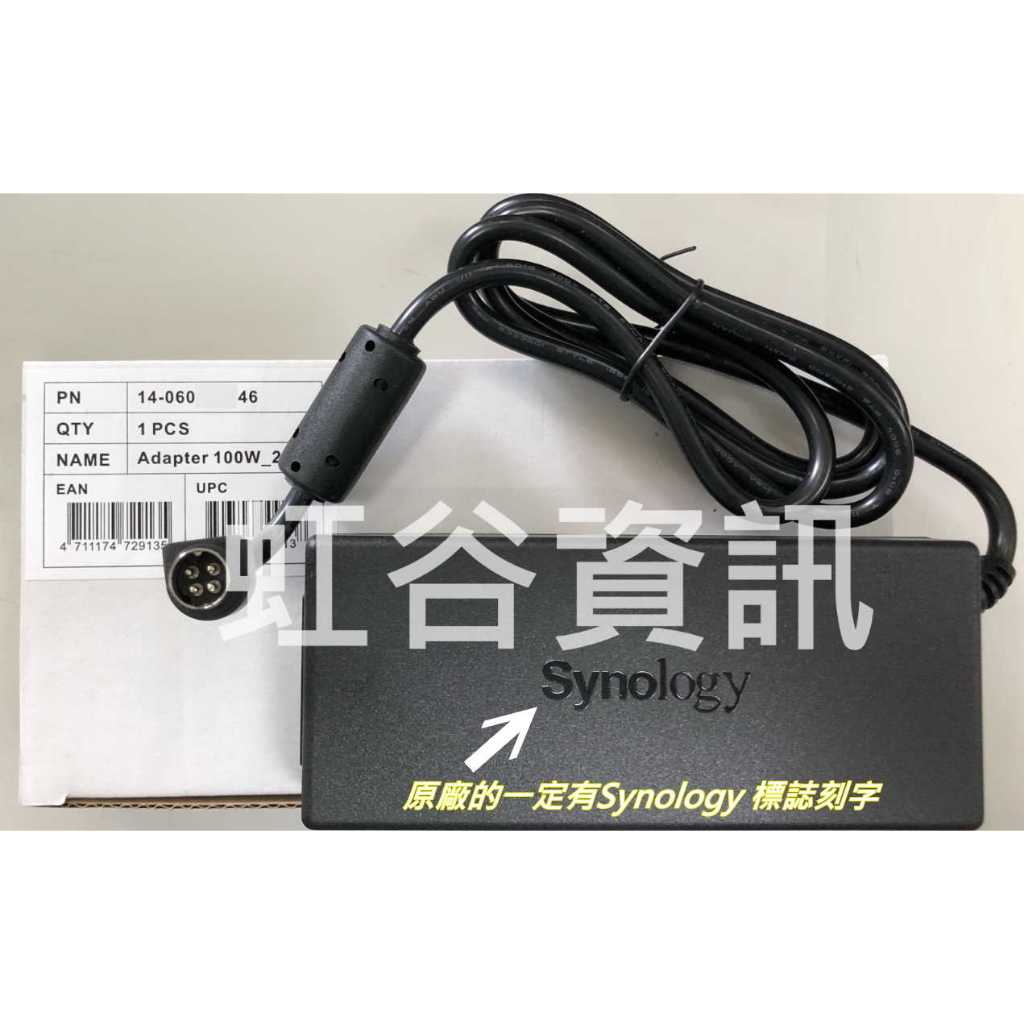 Synology認證 原廠變壓器Adapter 100W_2 for DS415/414/416/916/DS918+