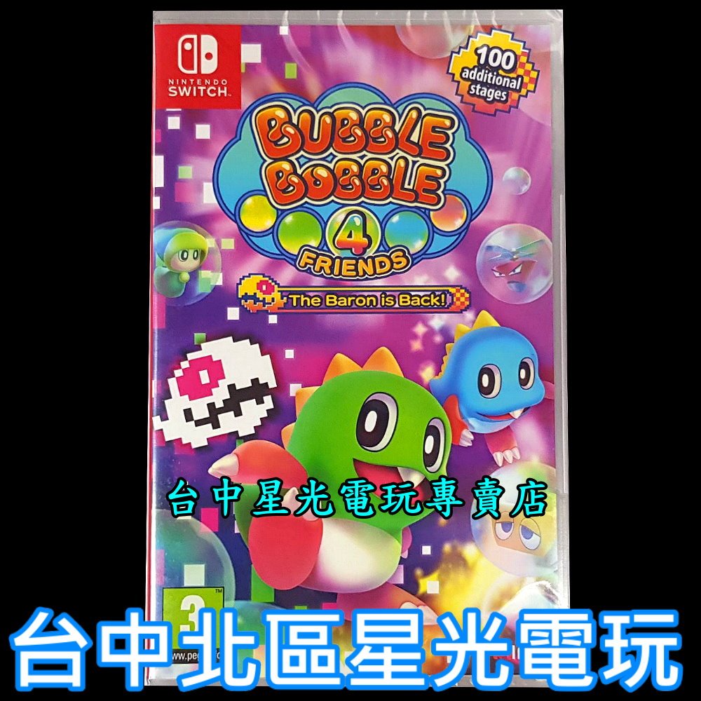 【NS原版片】☆ Switch 泡泡龍4 伙伴 骷髏阿怪的反擊 ☆中文版全新品【台中星光電玩】