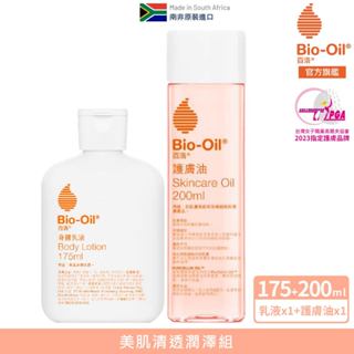 【Bio-Oil百洛】美肌清透潤澤組 - 專業護膚油200ml + 身體乳液175ml 官方旗艦店