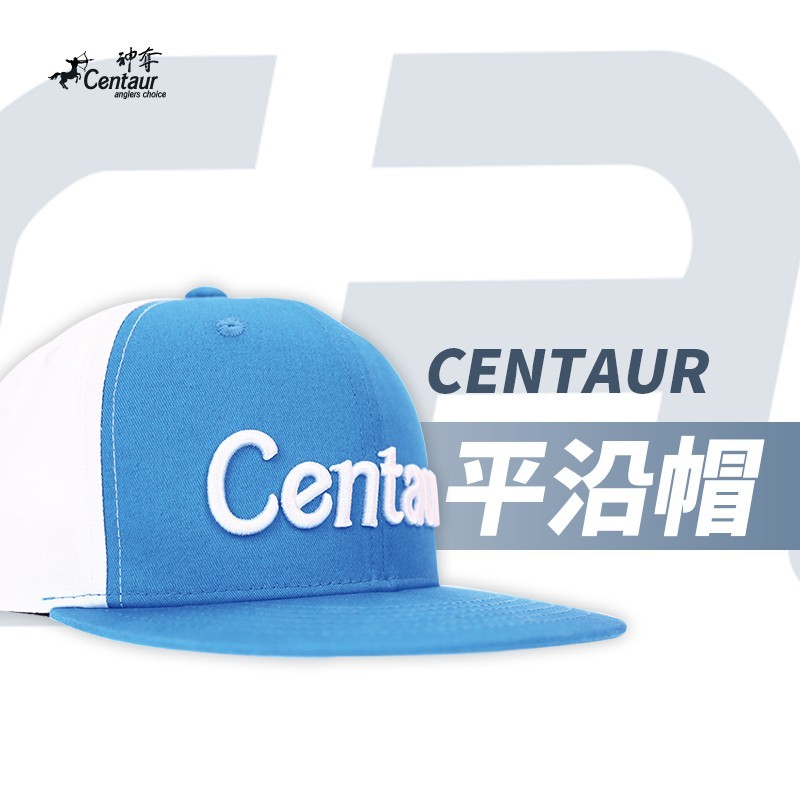 出清特價 | 《Centaur》神奪 棒球帽 釣魚平板帽 潮流帽 遮陽帽 防曬街頭 平沿帽親子帽 | AURA專業品牌釣