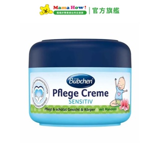 【Bubchen 貝臣】雪花膏75ml 媽媽好婦幼用品連鎖