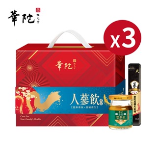 華陀扶元堂 人蔘飲禮盒x3盒(60毫升±5%/6瓶+1毫升±5%/10包)【買2送1】