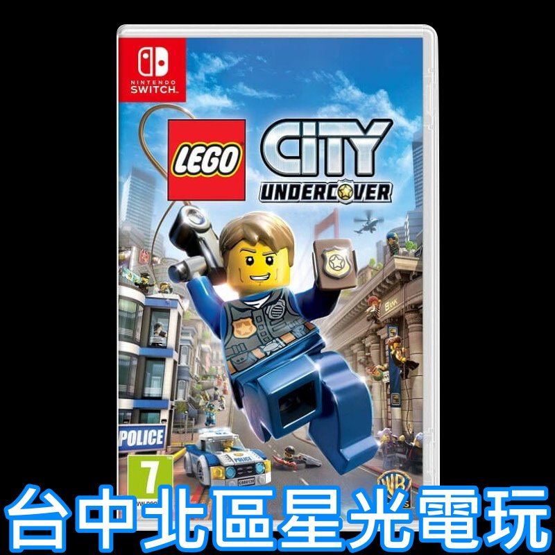 二館 現貨【NS原版片】☆ Switch 樂高小城 臥底密探 LEGO 樂高GTA ☆中文版全新品【台中星光】