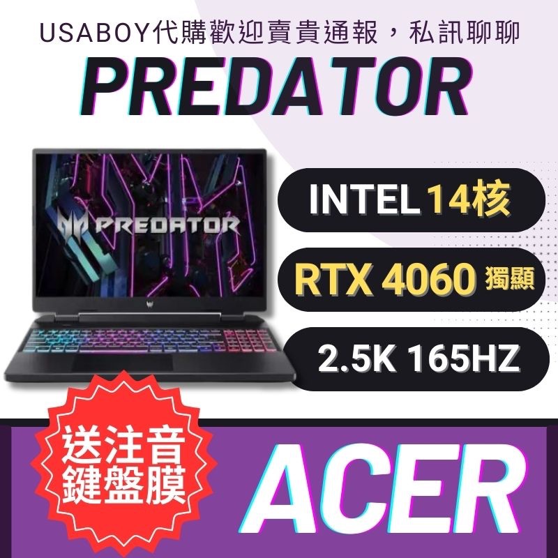 🔥可刷卡🔥 Acer Predator 14核心 RTX4060 2.5K 165Hz 15.6 電競筆電