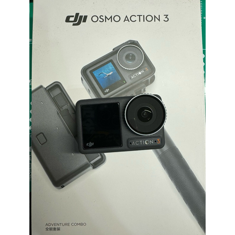 DJI OSMO ACTION 3 台灣公司貨 運動相機 攝影 全能套裝