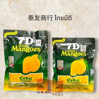 泰友商行 正版 菲律賓7D芒果乾 200g&100g