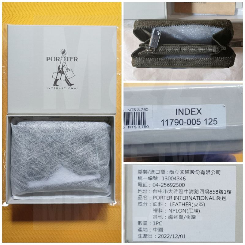 全新 PORTER INTERNATIONAL  INDEX 零錢包 型號11790-005125 葡萄葉棕綠色 現貨