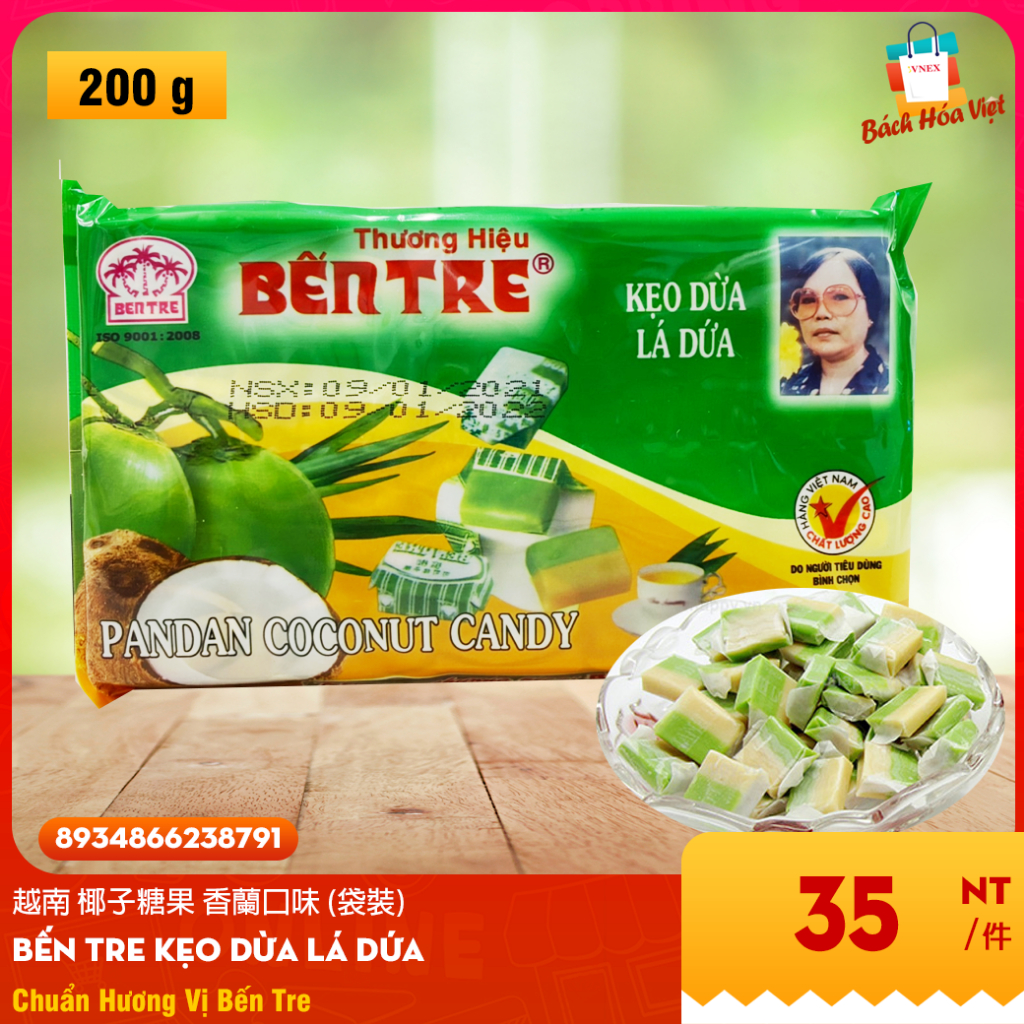 越南 椰子糖果 香蘭口味 (包裝) Kẹo Dừa Hiệu BẾN TRE Vị Lá Dứa (Gói 200g)