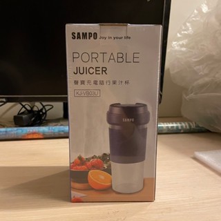SAMPO 聲寶 充電隨行果汁杯 KJ-VB03U 果汁機 隨身杯 環保喝健康
