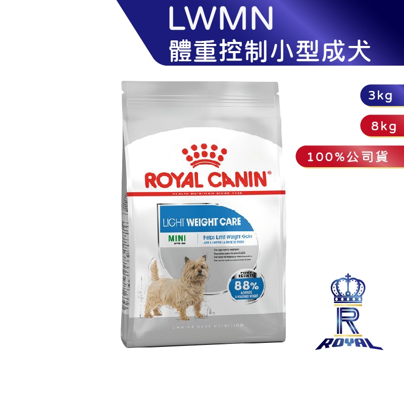 【ROYAL CANIN 法國皇家】 體重控制小型成犬專用乾糧(LWMN_3kg/8kg)｜皇家粉絲團 成犬飼料 狗飼料