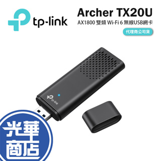 TP-LINK Archer TX20U AX1800 雙頻 Wi-Fi 6 無線USB網卡 無線網卡 網卡 光華
