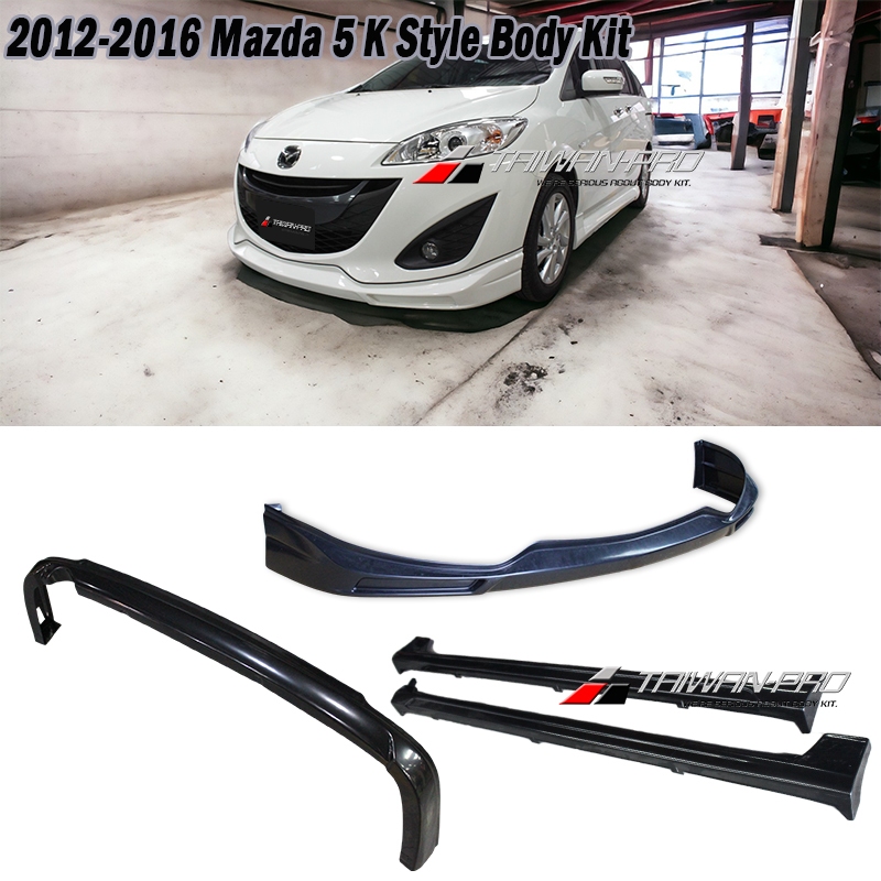 12 馬5 K款 前下巴 後下巴 側裙 2012-2016 Mazda 5 馬自達5 中包 空力套件 改裝K版*台灣製造