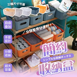 【仙人掌寵物用品】簡約收納盒 收納籃 收納盒 居家收納 白色收納盒 桌面收納盒 無印風 置物籃 置物箱 深型收納籃