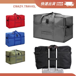 出國必備 行李箱拉桿包 大容量旅行包 託運專用 託運 加厚/防水 行李袋 拉桿袋 託運袋 行李袋 整理袋