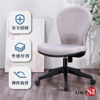 臺灣製Q彈霧灰電腦椅 辦公椅 書桌椅 家用椅 學習椅 學生椅 書桌椅 事務椅 192RS
